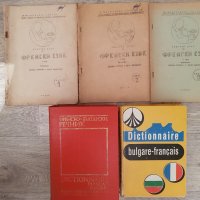 Речници, учебници, учебни помагала, техническа и географска литература, снимка 5 - Специализирана литература - 34207806