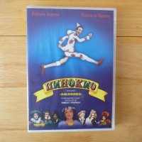 Пинокио DVD филм Истинска магия Роберо Бенини Джепето класика, снимка 1 - DVD филми - 42521328