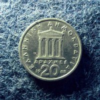 20 драхми-Гърция 1988, снимка 2 - Нумизматика и бонистика - 30963355
