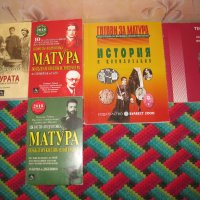 Помогала за матура по Български език  и литература и История.  Цена 6лв, за брой.  Пращам по Еконт., снимка 1 - Учебници, учебни тетрадки - 42254385