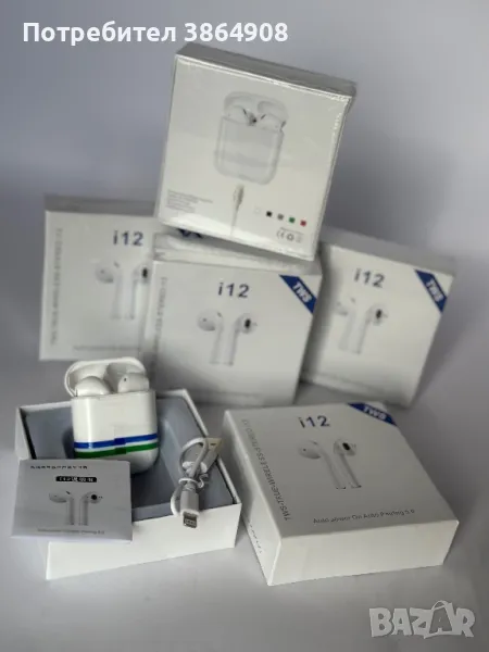 Слушалки i12 ТОП ЦЕНА НОВО! , снимка 1