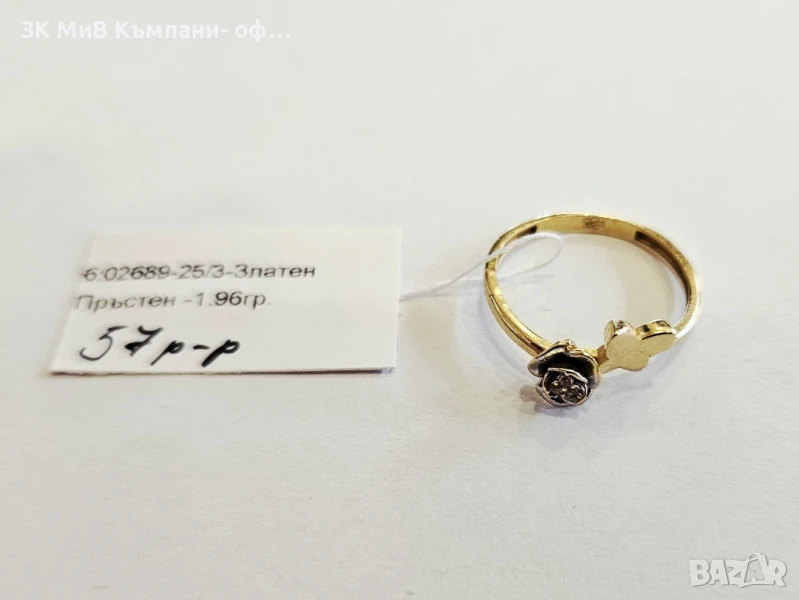 Златен пръстен 1.96гр 02689-25/3, снимка 1