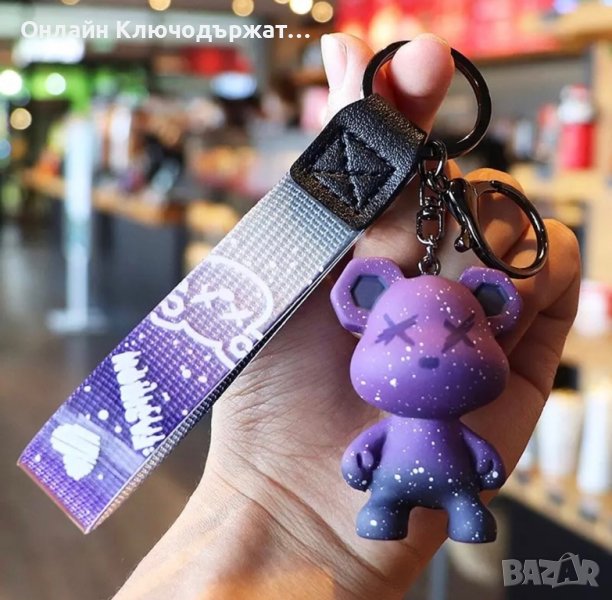Стилен Дамски Ключодържател, снимка 1