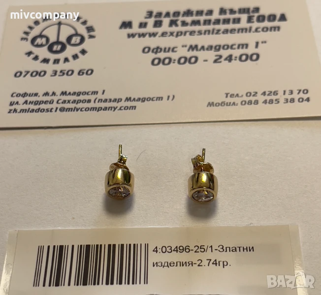 Златни Обеци 2.74гр., снимка 1
