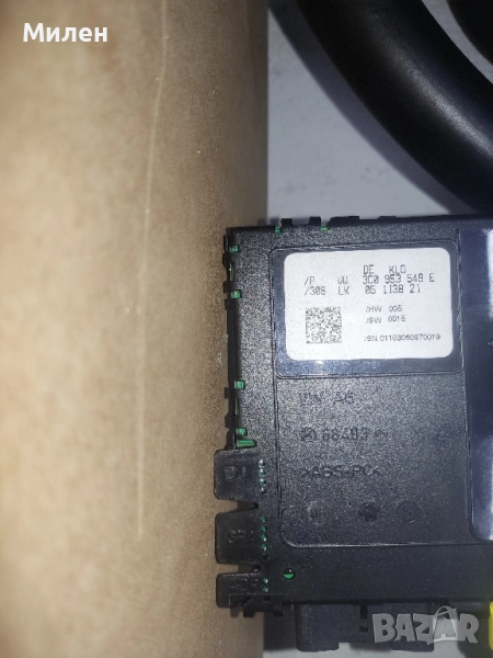 Модул мулти волан за VW Passat b6, снимка 1