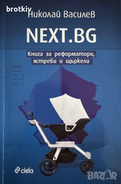 Продавам книги по 15 лв. , снимка 1
