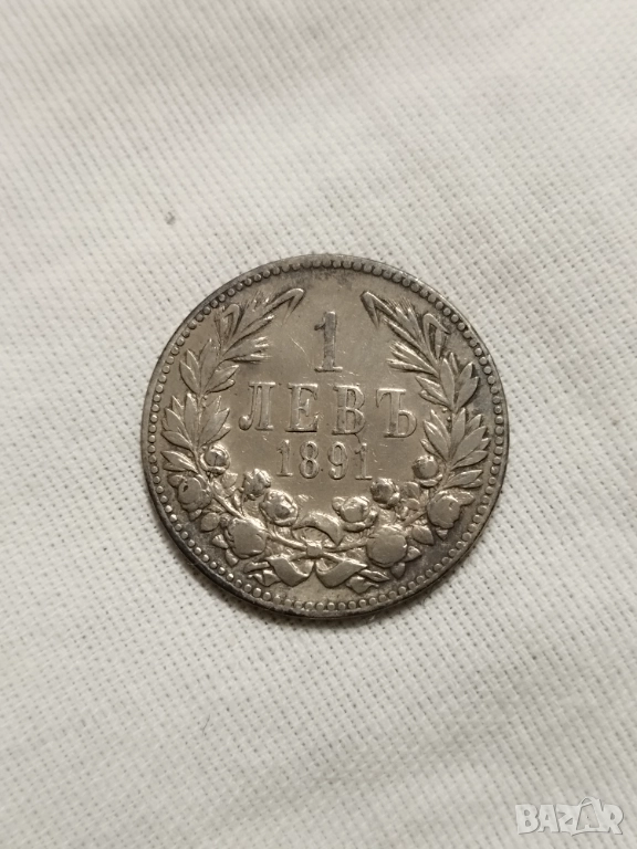 1 лев 1891г., снимка 1