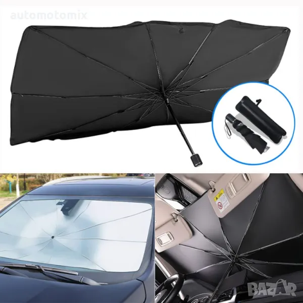 Сенник за предно стъкло, Чадър - 125СМ Х 65CM, снимка 1