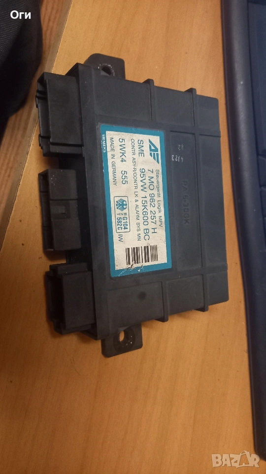 Комфорт модул за Фолксваген Шаран,Алхамбра и Галакси 7 M0 962 257 H / 95VW 15K600 BC, снимка 1