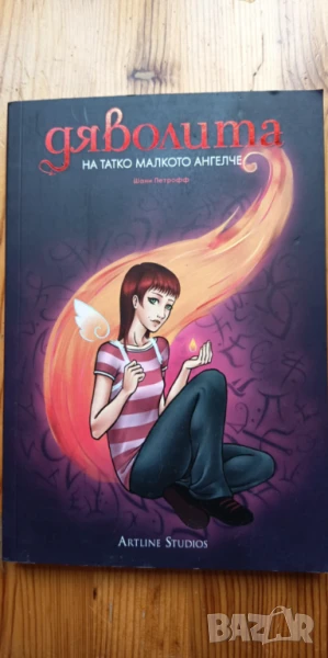 Дяволита На татко малкото ангелче - Шани Петрофф, снимка 1
