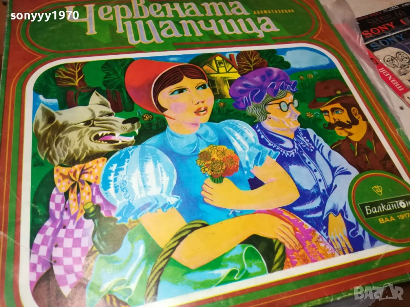 ЧЕРВЕНА ШАПЧИЦА-ОБЛОЖКА И РЕЙ ЧАРЛС-ПЛОЧА 2110251934, снимка 1