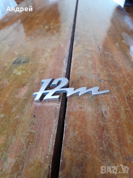 Стара емблема Ford Taunus 12M, снимка 1
