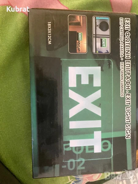 Лампа за аварийно осветление, снимка 1