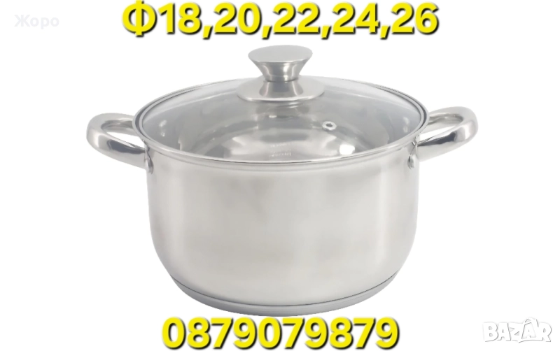 Тенджера Rosberg Ф18 Неръждаема стомана, Сребриста, снимка 1