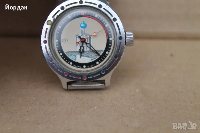 СССР часовник ''Восток Амфибия" , снимка 1