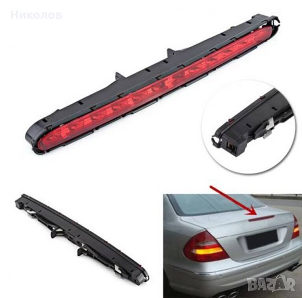 Трети стоп - нов за Mercedes W211 06-09 фейслифт 115.00 лв., снимка 1