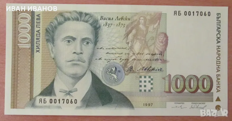 1000 ЛЕВА 1997 година - UNC, снимка 1