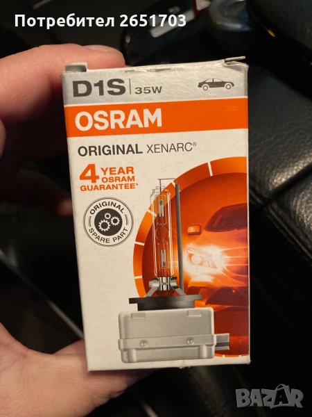 Ксенон чисто нов, снимка 1