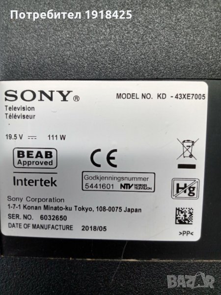SONY KD-43XE7005; TOSHIBA 49L3863DG; EAX65391401(2.8) от LG 32LV3550, снимка 1