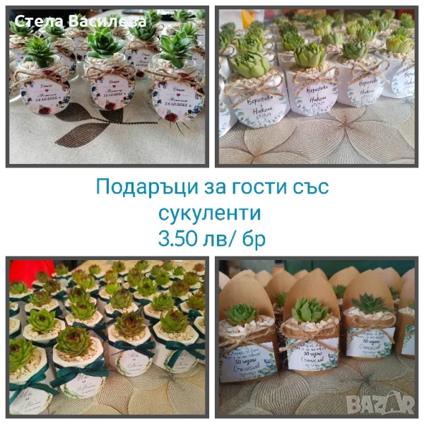 Подаръци за гости за сватби и кръщенета , снимка 1