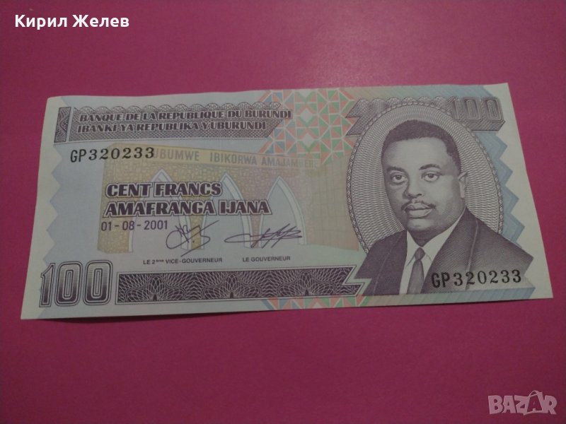 Банкнота Бурунди-15580, снимка 1