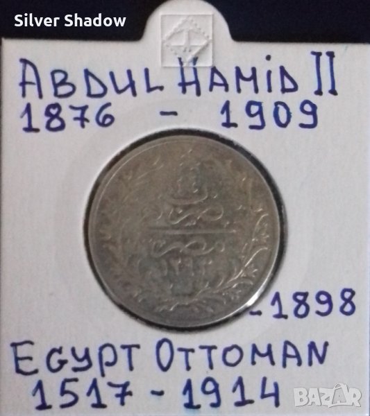 Монета Египетска Турция 5 Куруш 1898 г. Абдул Хамид II, снимка 1