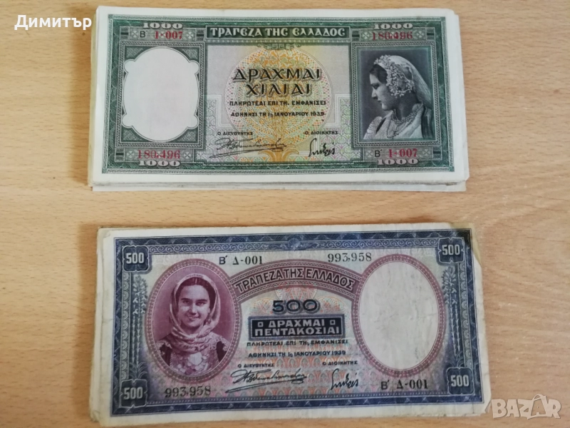 Драхми , снимка 1