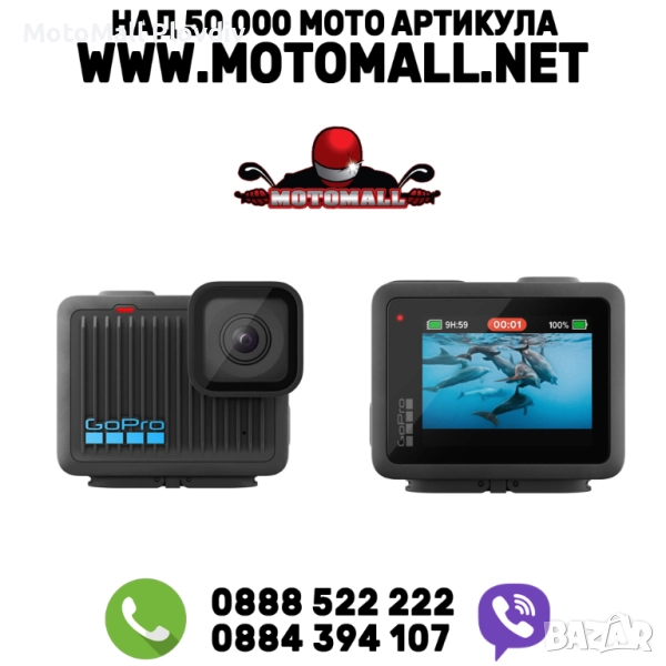 екшън камера GoPro HERO + аксесоар GoPro The Handler + карта памет SanDisk Extreme Micro SDXC 64GB A, снимка 1