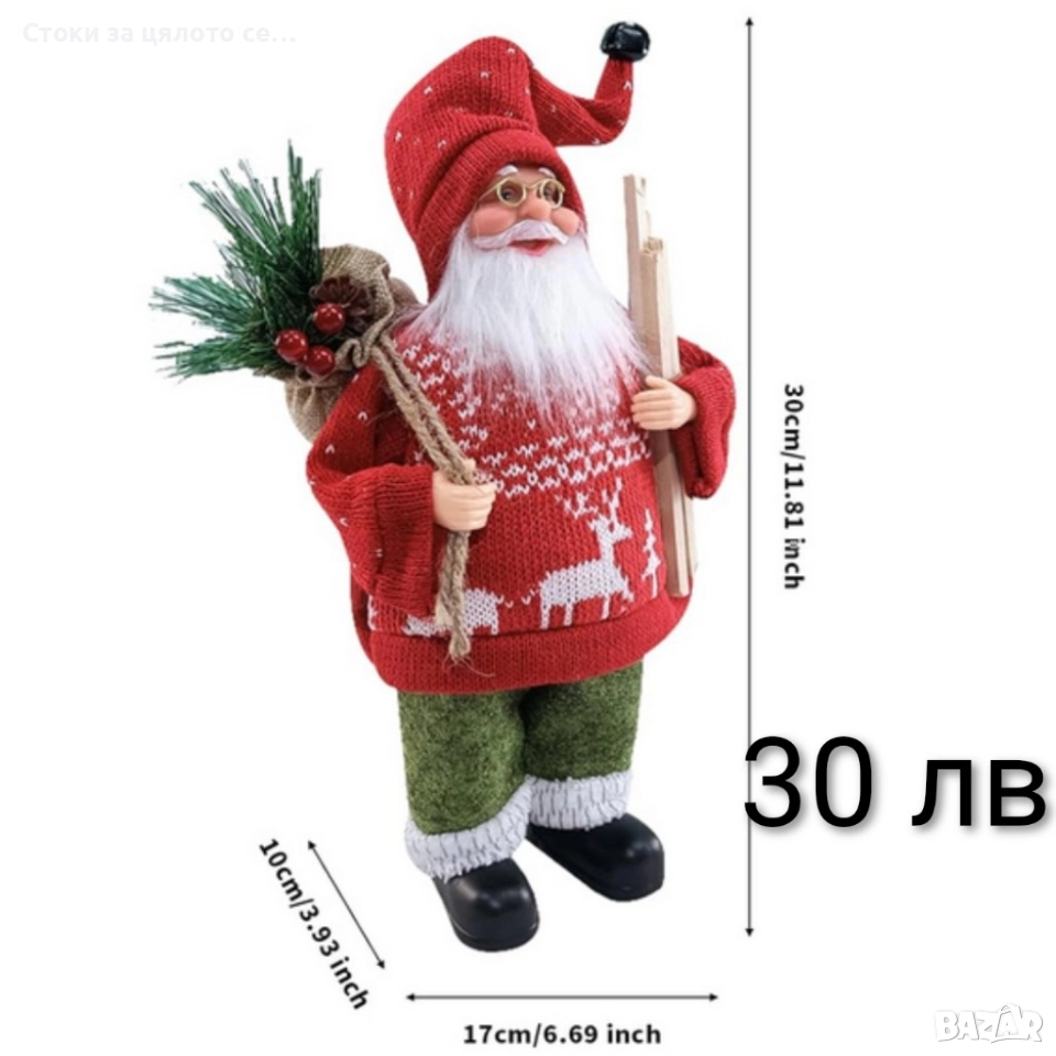 Декоративен дядо Коледа 30см, снимка 1