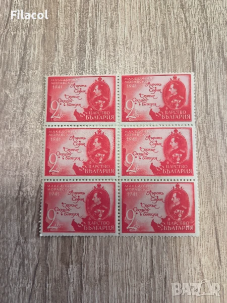 Царство България 1941 г. Обединена България, снимка 1