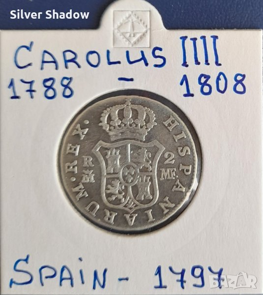Монета Испания - 2 Реала 1797 г. Крал Карлос IIII - Сребро, снимка 1