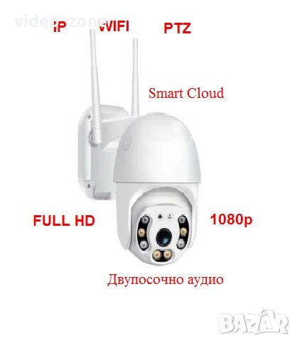 Full HD Безжична PTZ 5MP Lens външна управляема WIFI IP камера, снимка 1
