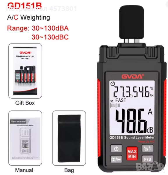 GVDA GD151B за измерване на шум/децибели, снимка 1