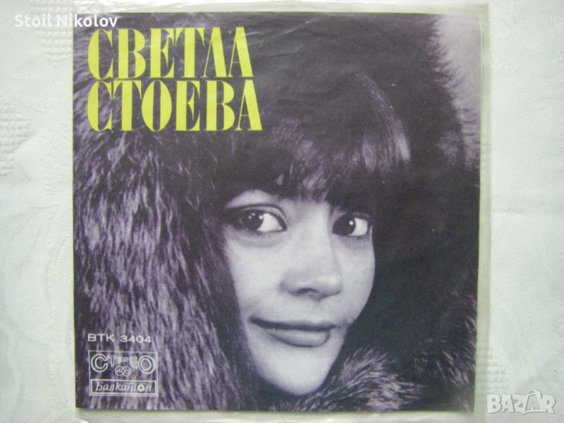 Малка плоча - ВТК 3404 - Светла Стоева, снимка 1