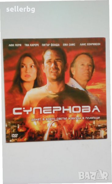 Филм Супернова с Питър Фонда и Люк Пери - субтитри на български - DVD диск , снимка 1