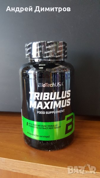 Tribulus terrestris Трибестан Бабини зъби , снимка 1