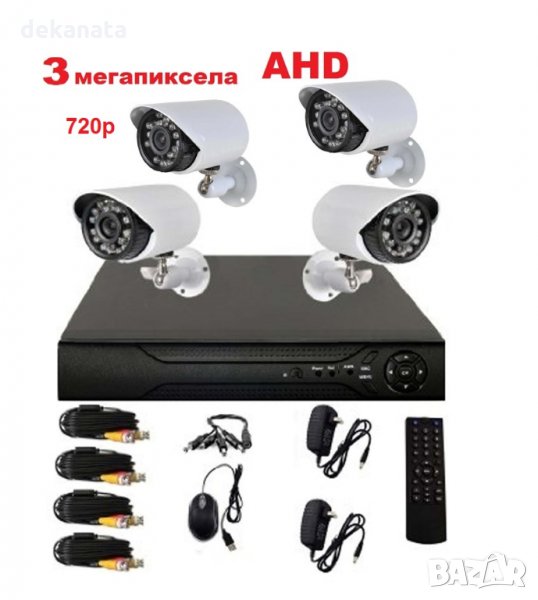 3MPX AHD система DVR 4ch 4бр. AHD камери Матрица Sony CCD - пакет за видеонаблюдение, снимка 1