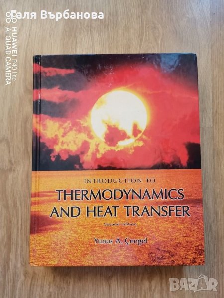 Thermodynamics and heat transfer - Специализирана литература , снимка 1