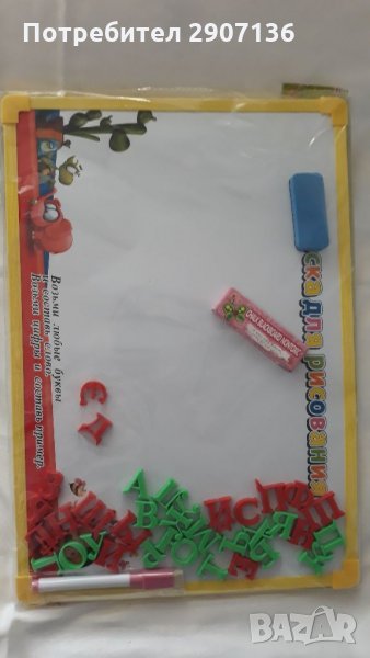 ДЪСКА С БЪЛГАРСКИ БУКВИ И ПИСАЛКА И ГУМА, снимка 1