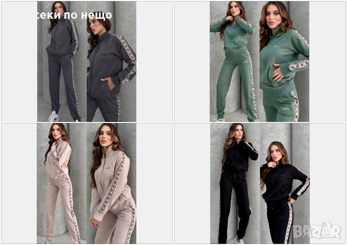 Guess Дамски Спортен Комплект🔝Дамски Спортен Екип Гес - 4 Налични Цвята VL-158, снимка 1