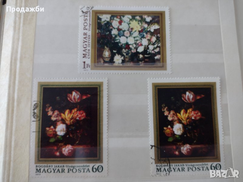 Колекция 3 бр. стари унгарски пощенски марки 1977 г., снимка 1