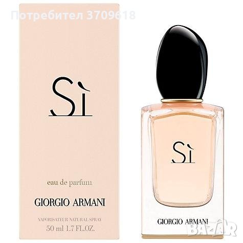 Giorgio Armani SI 100ml, снимка 1