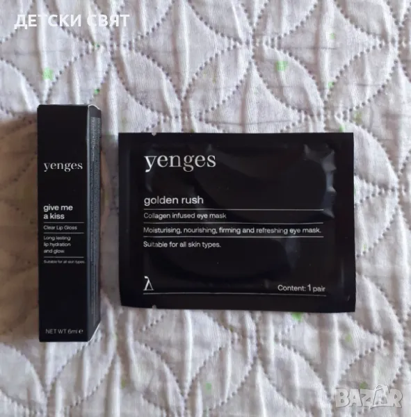 Нов козметичен комплект YENGES, снимка 1
