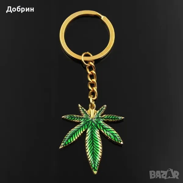Ключодържател "Листо Канабис", снимка 1
