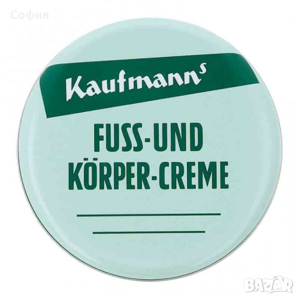 Крем за крака и тяло 50мл Kaufmanns Fuß- und Körpercreme 50ml от Германия НАЛИЧНО!!!, снимка 1