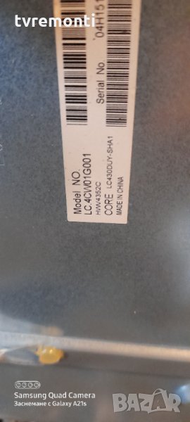 лед диоди от дисплей LC430DUY-SHA1, снимка 1