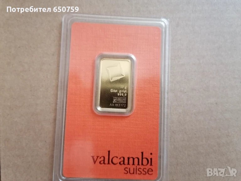 10 гр Златно Кюлче Валкамби(Valcambi) , снимка 1