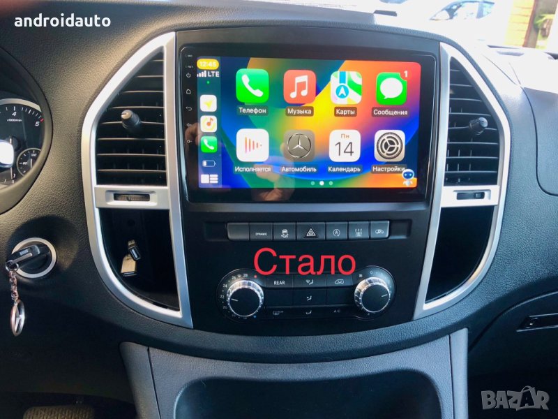Mercedes Benz Vito 2014-2020 Android Mултимедия/Навигация, снимка 1