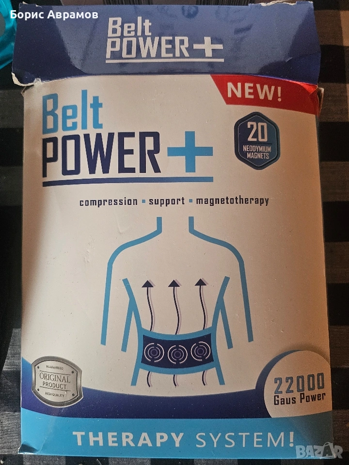 магнитен колан против болка, снимка 1