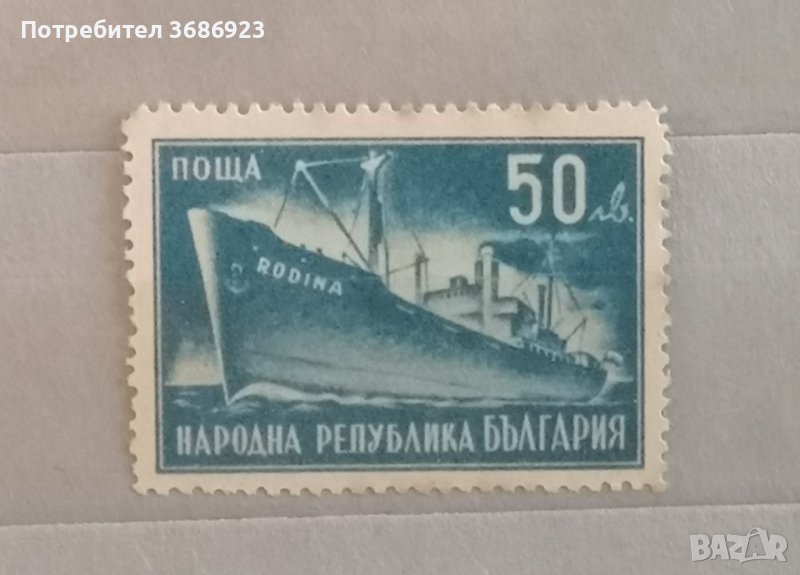 Народен морски съюз 1947 , снимка 1